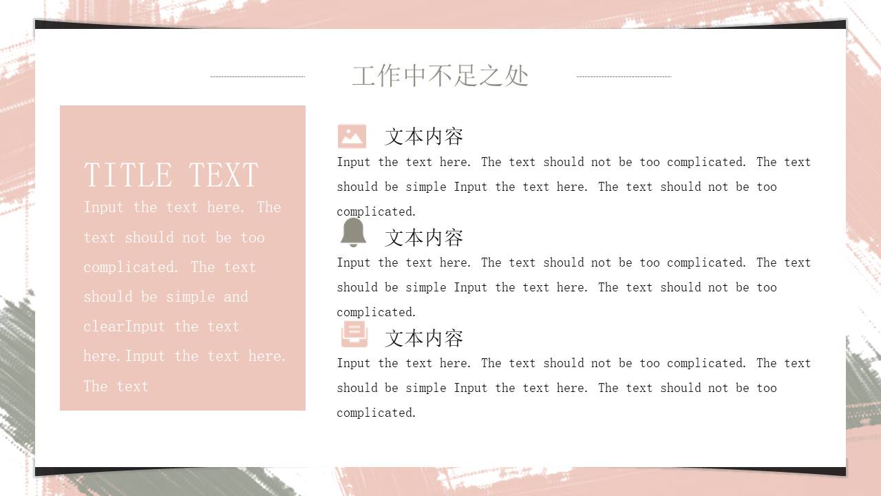 莫兰迪 (21).pptx
